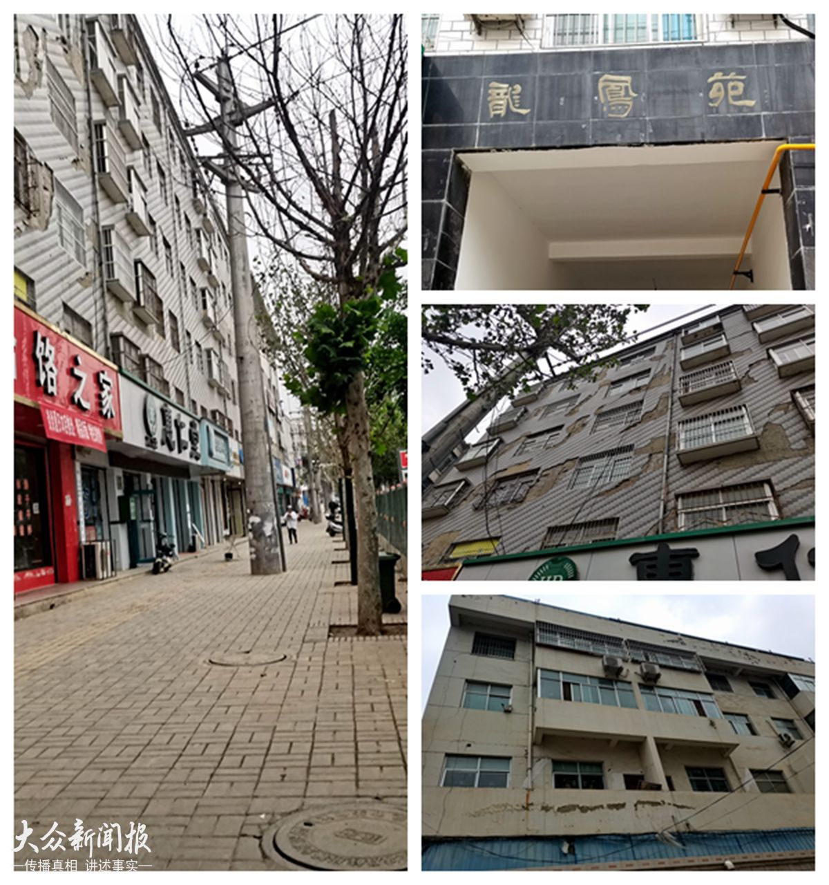 龙凤苑商住楼脱落和开裂的外墙.jpg