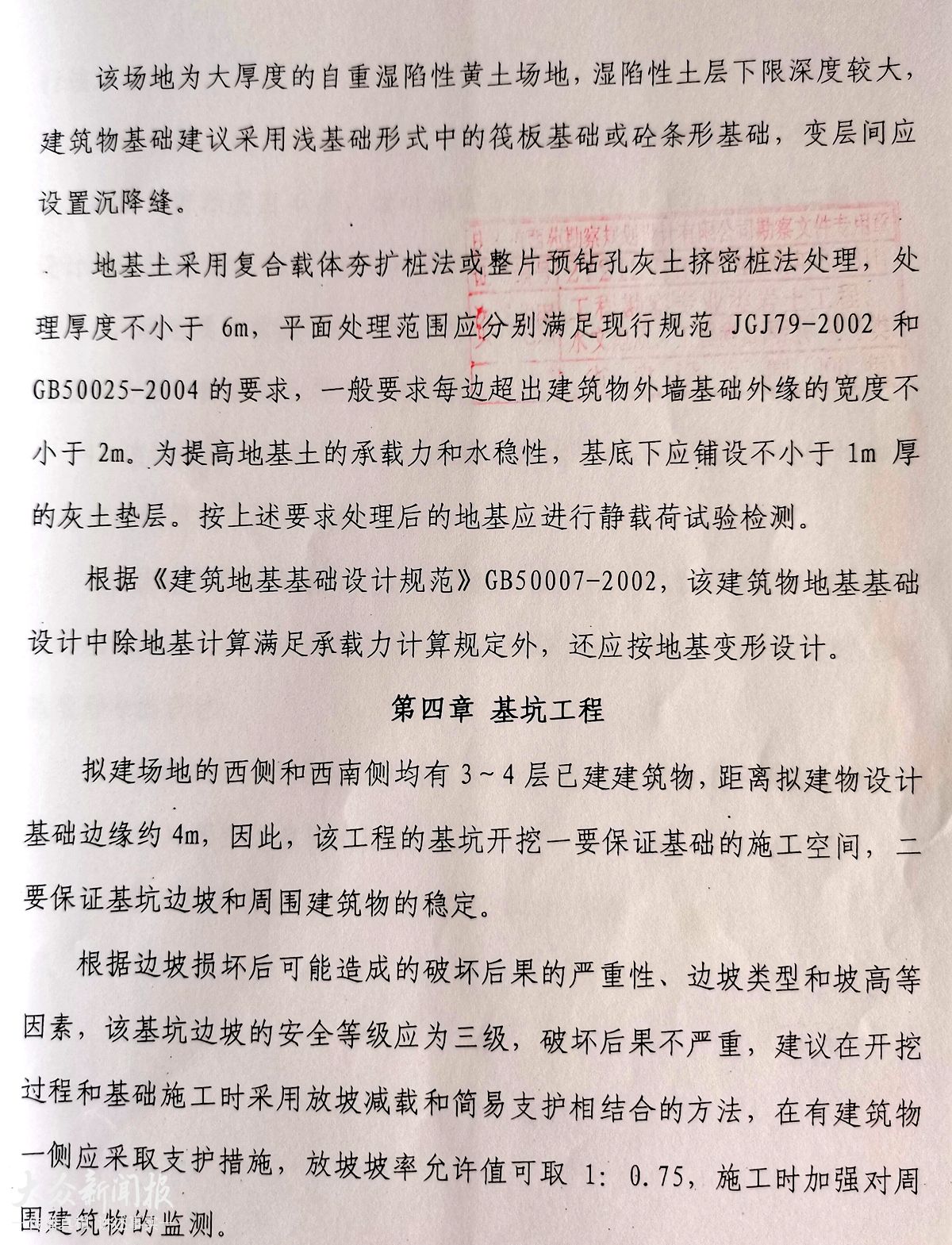 地勘报告和图纸基础数据2.jpg