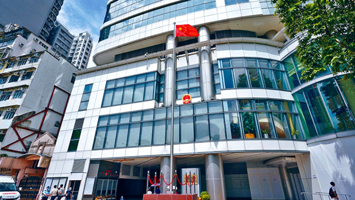 <strong>驻港国家安全公署：香港特区国安法治绝不容任何外部势力干涉</strong>