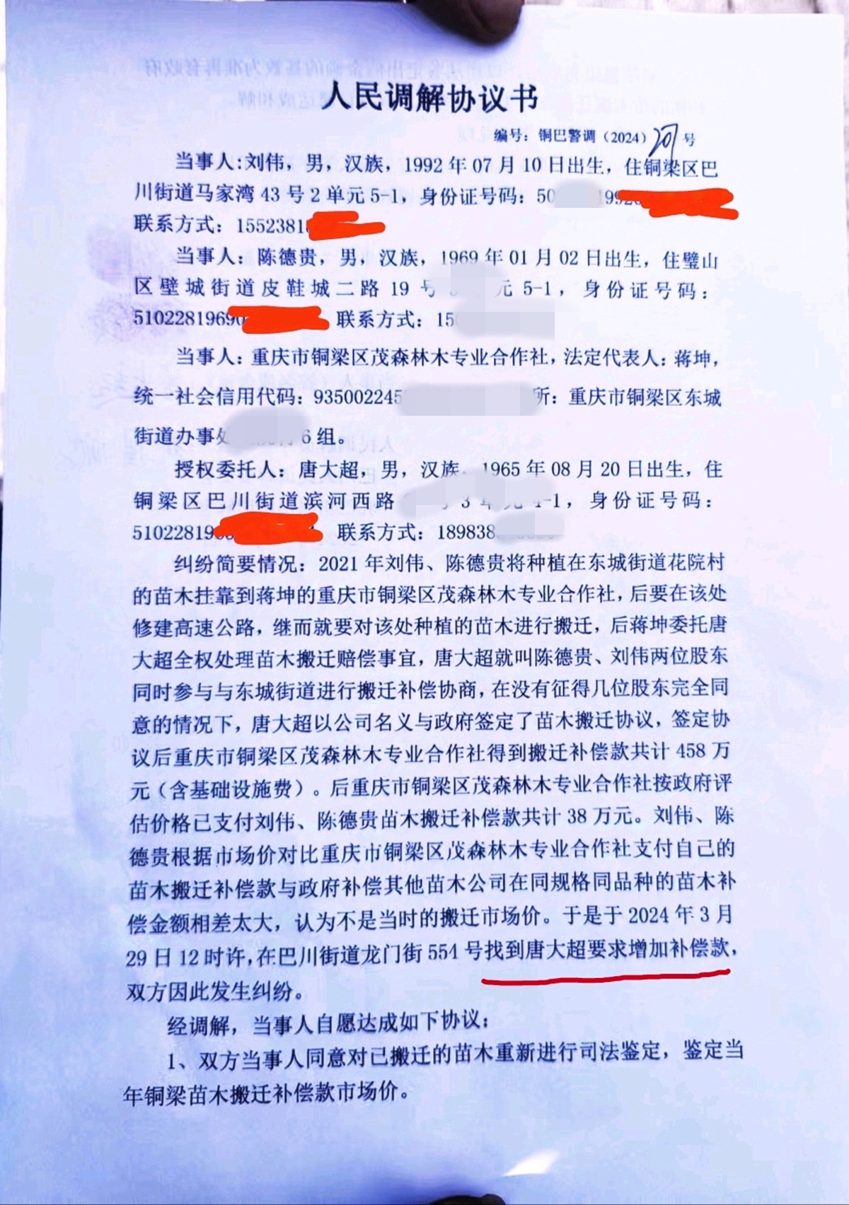 圖片4_副本.jpg