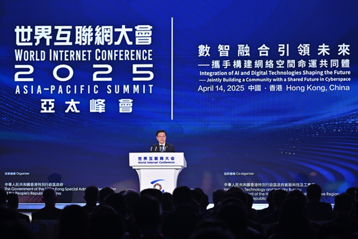 <strong>世界互联网大会亚太峰会首次在香港举行 行政长官李家超致辞</strong>