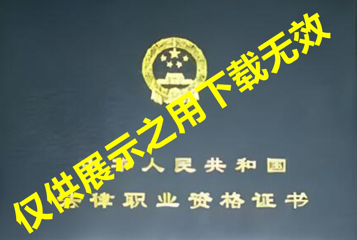 法律职业资格证.jpg