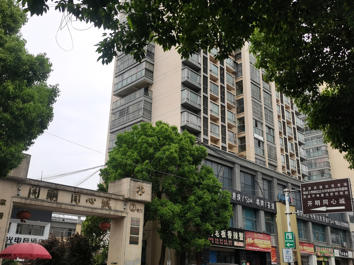開明同心城1.jpg