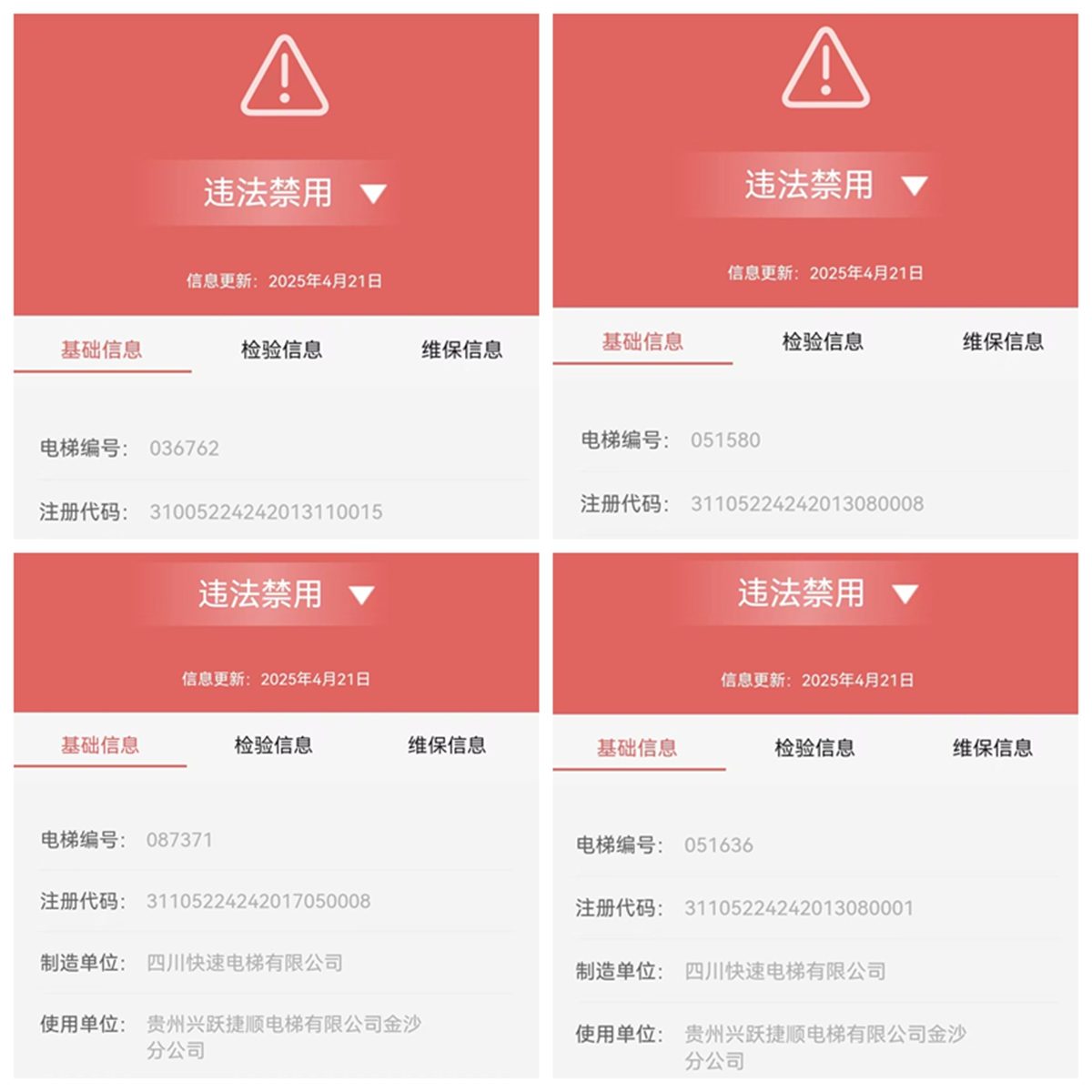 掃碼顯示結果2.jpg