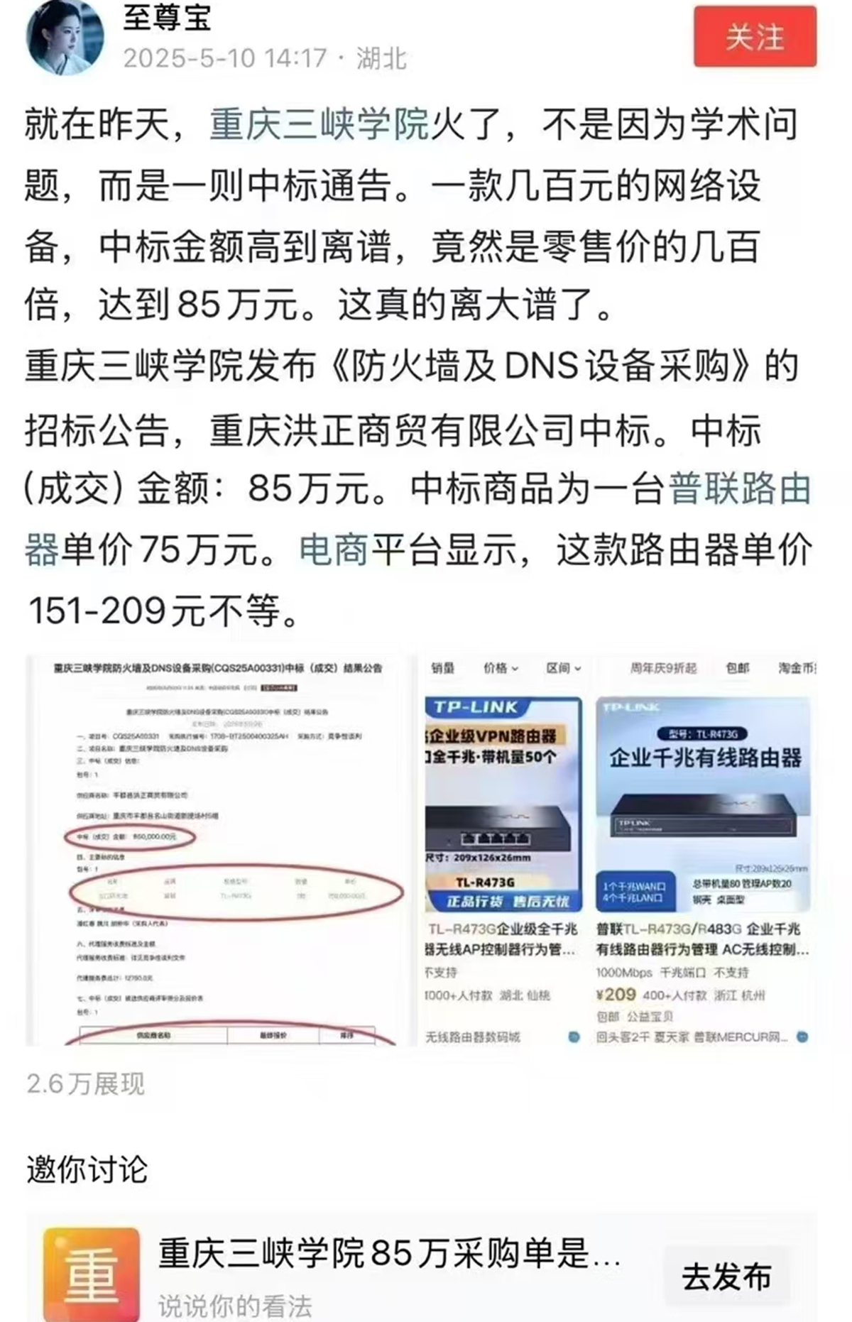 網友質疑.jpg