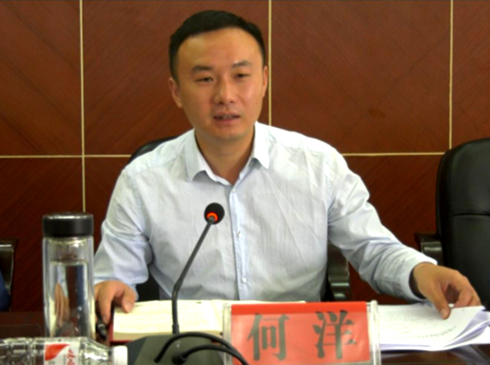 涉嫌严重违纪违法！贵州黔东南州自然资源局党组书记、局长何洋被查