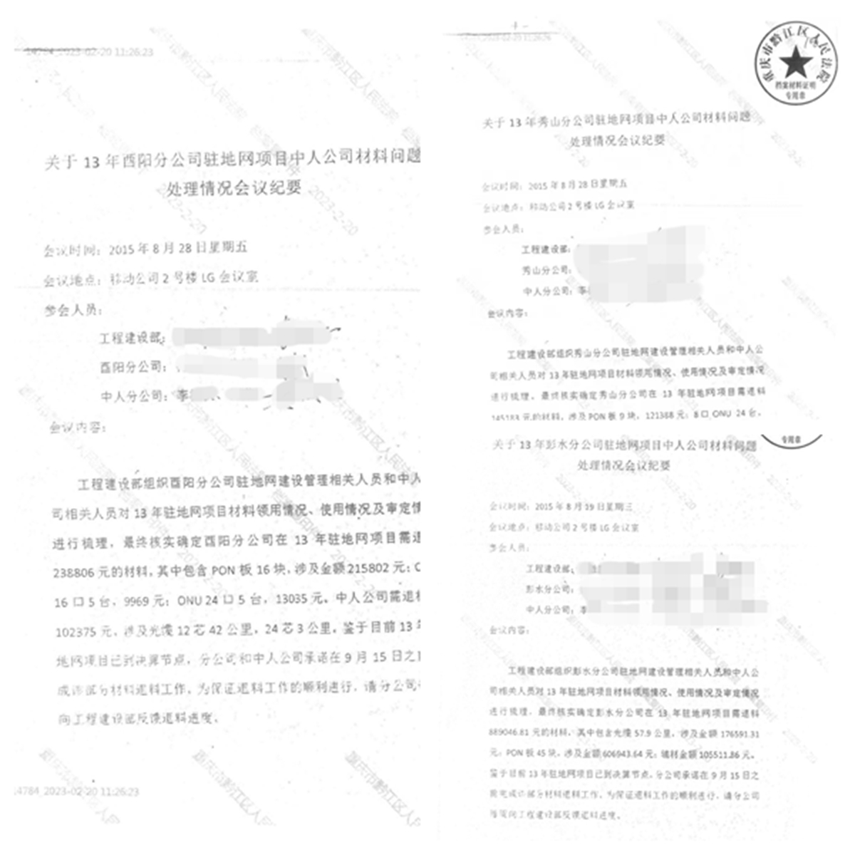 會議紀要3.jpg