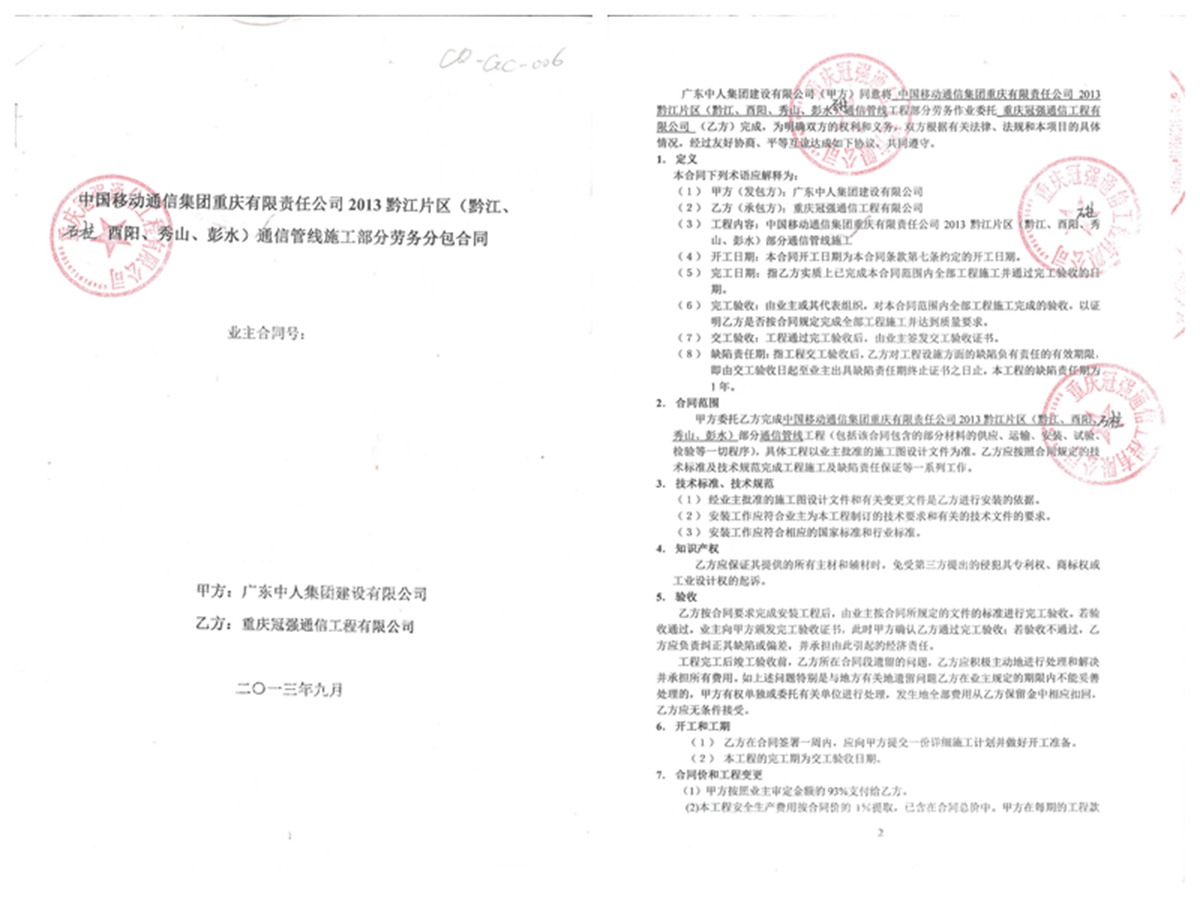 冠強與中人簽訂的轉包合同2.jpg