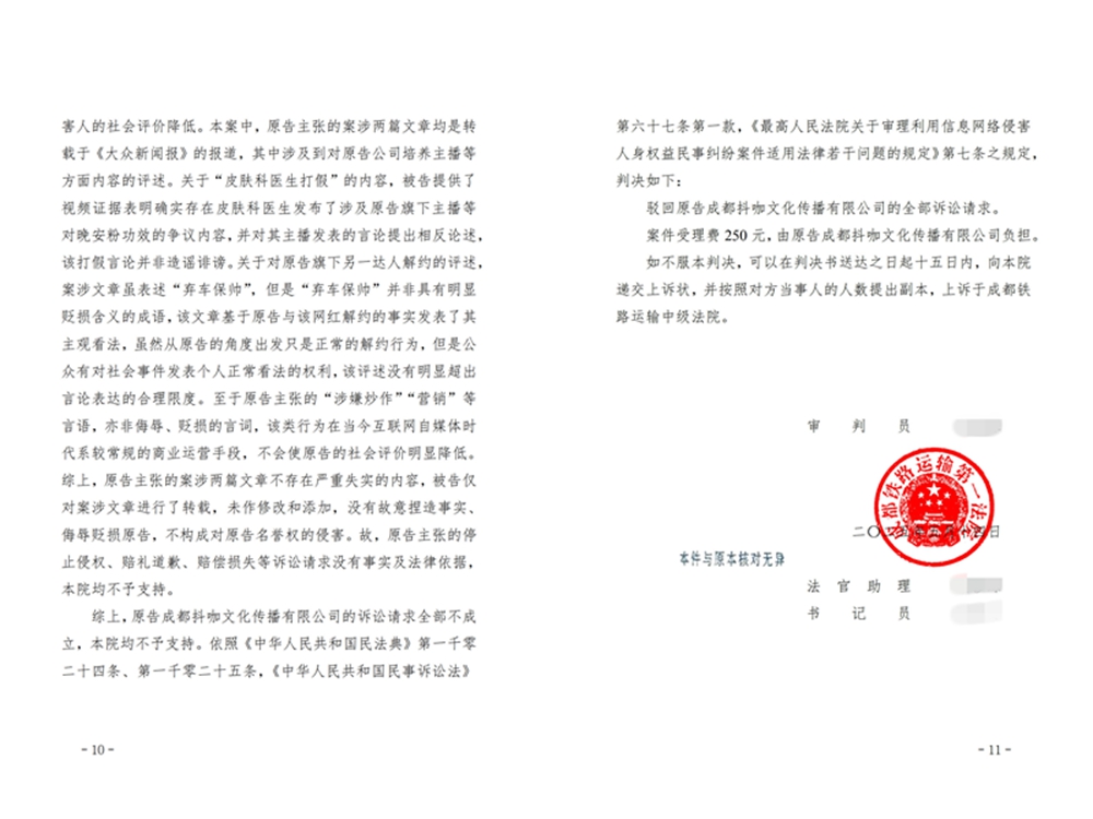 判決書1.jpg