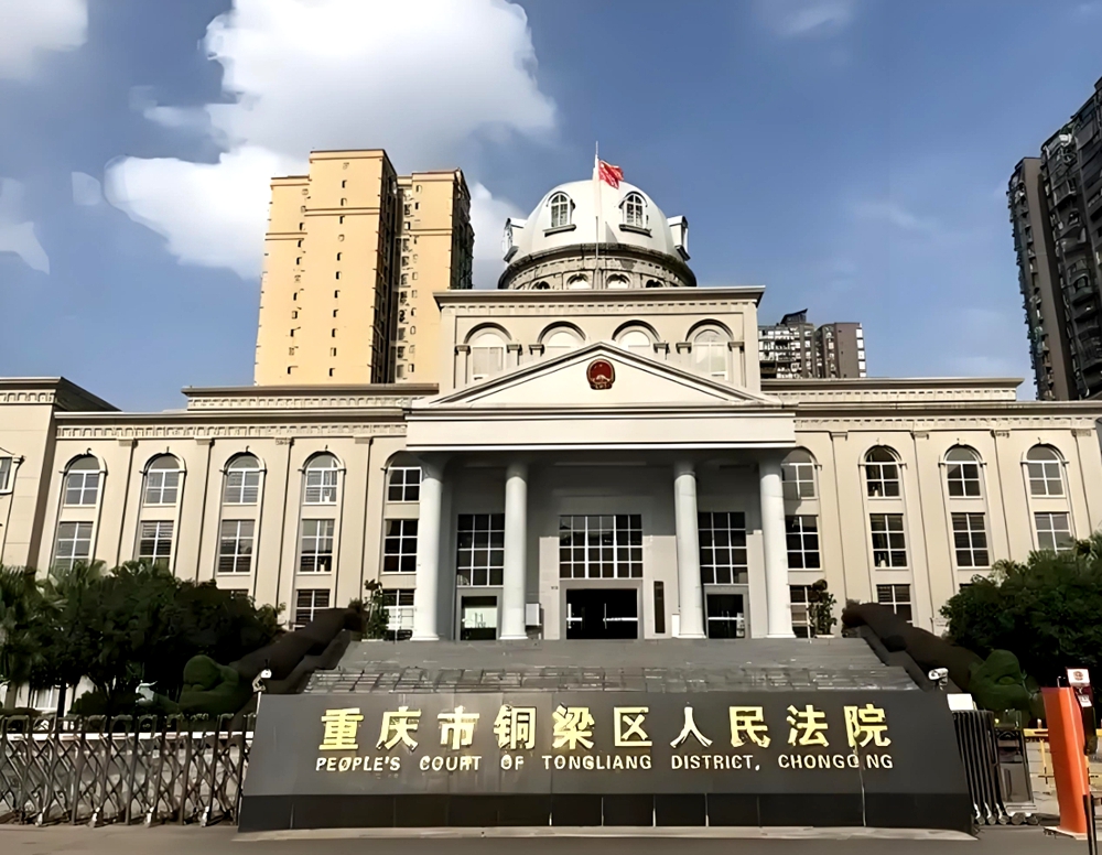 銅梁法院.jpg