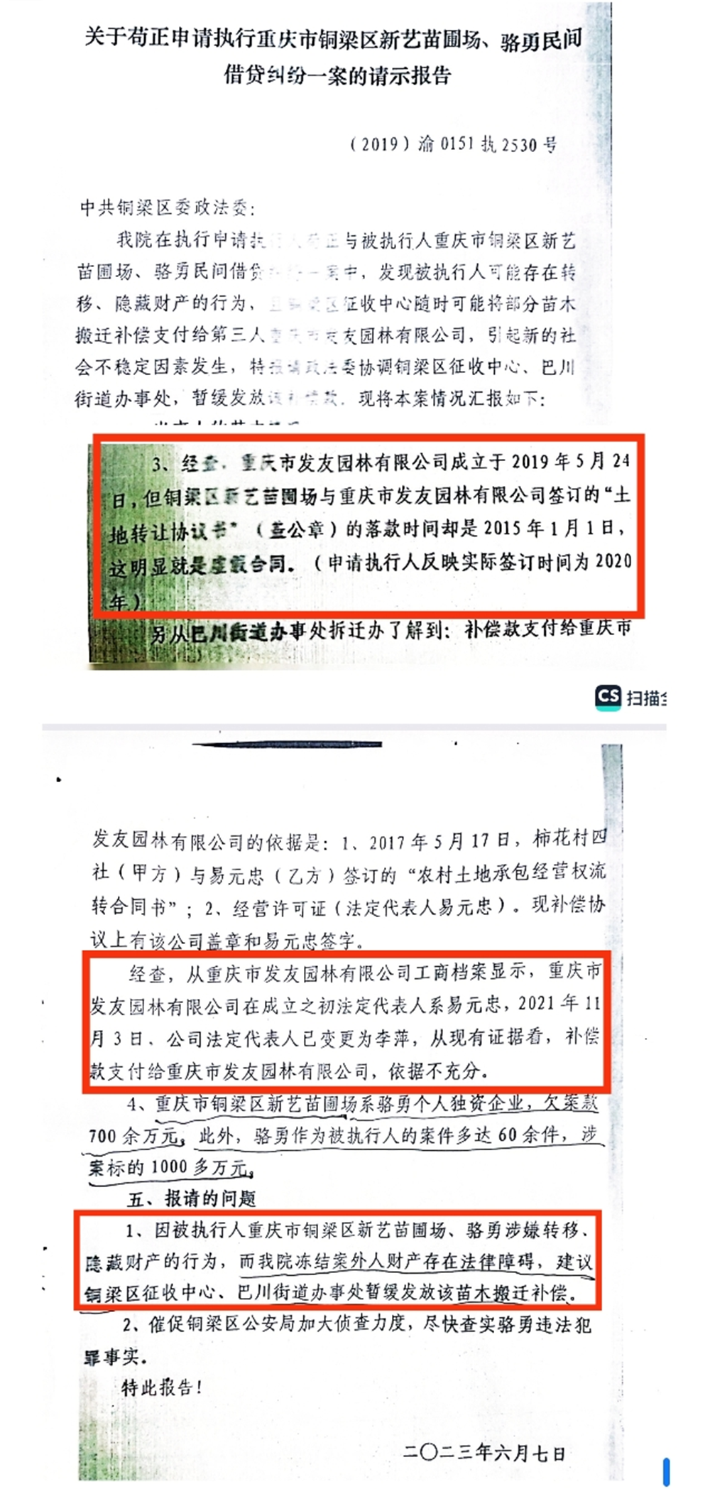 請示報告.png
