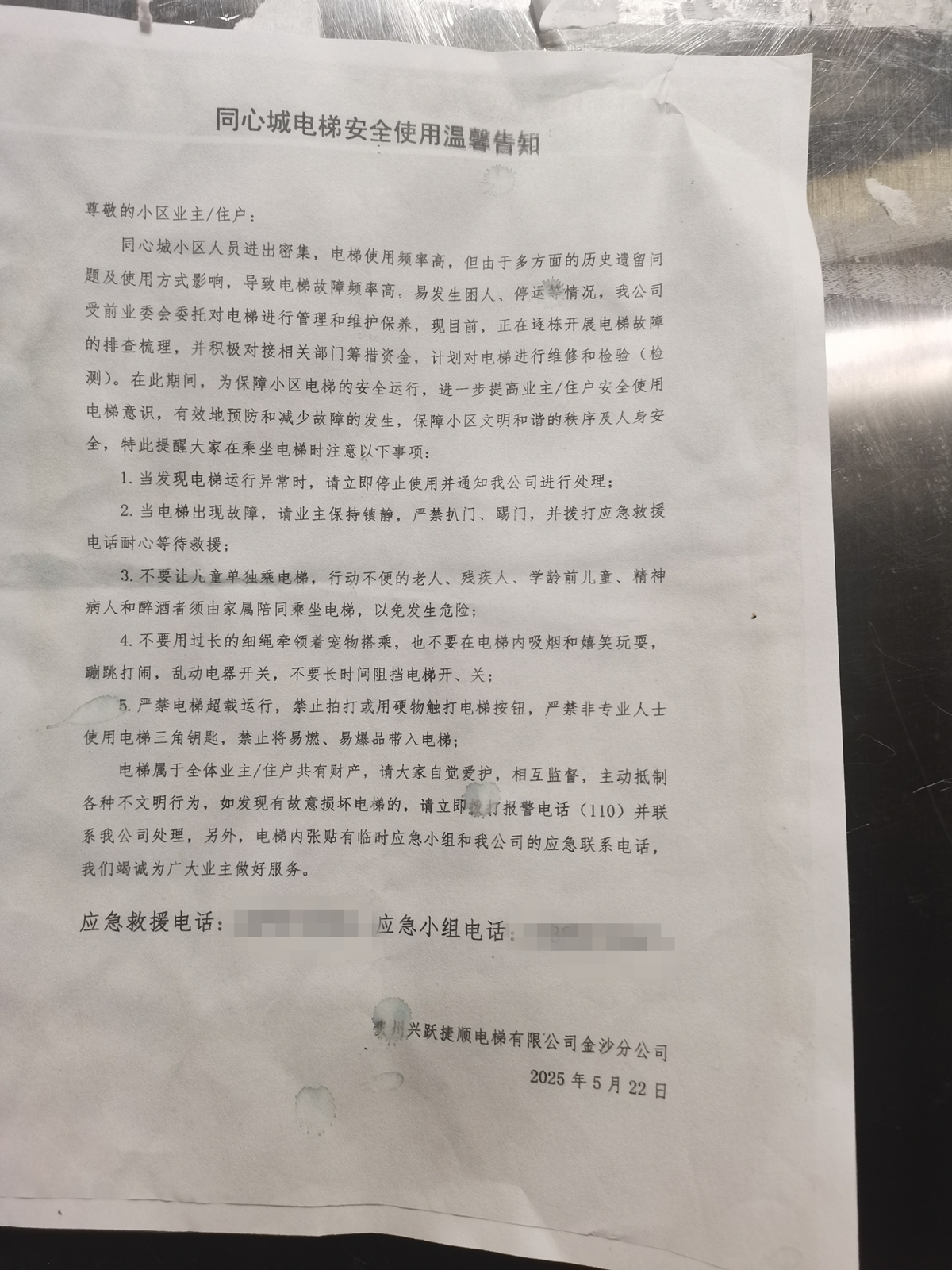 溫馨提示1_副本.jpg