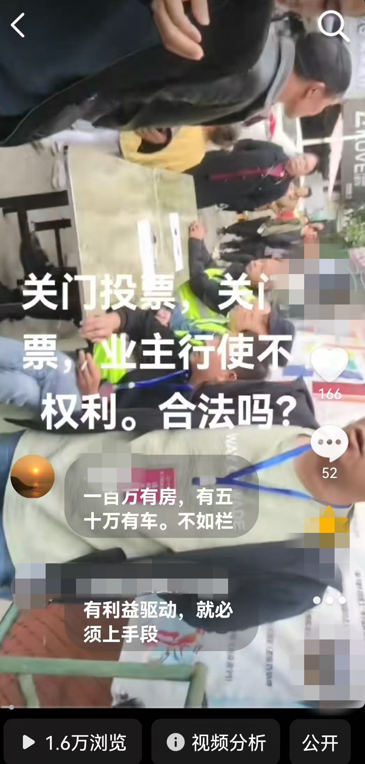 社交平台視頻傳播截圖.jpg