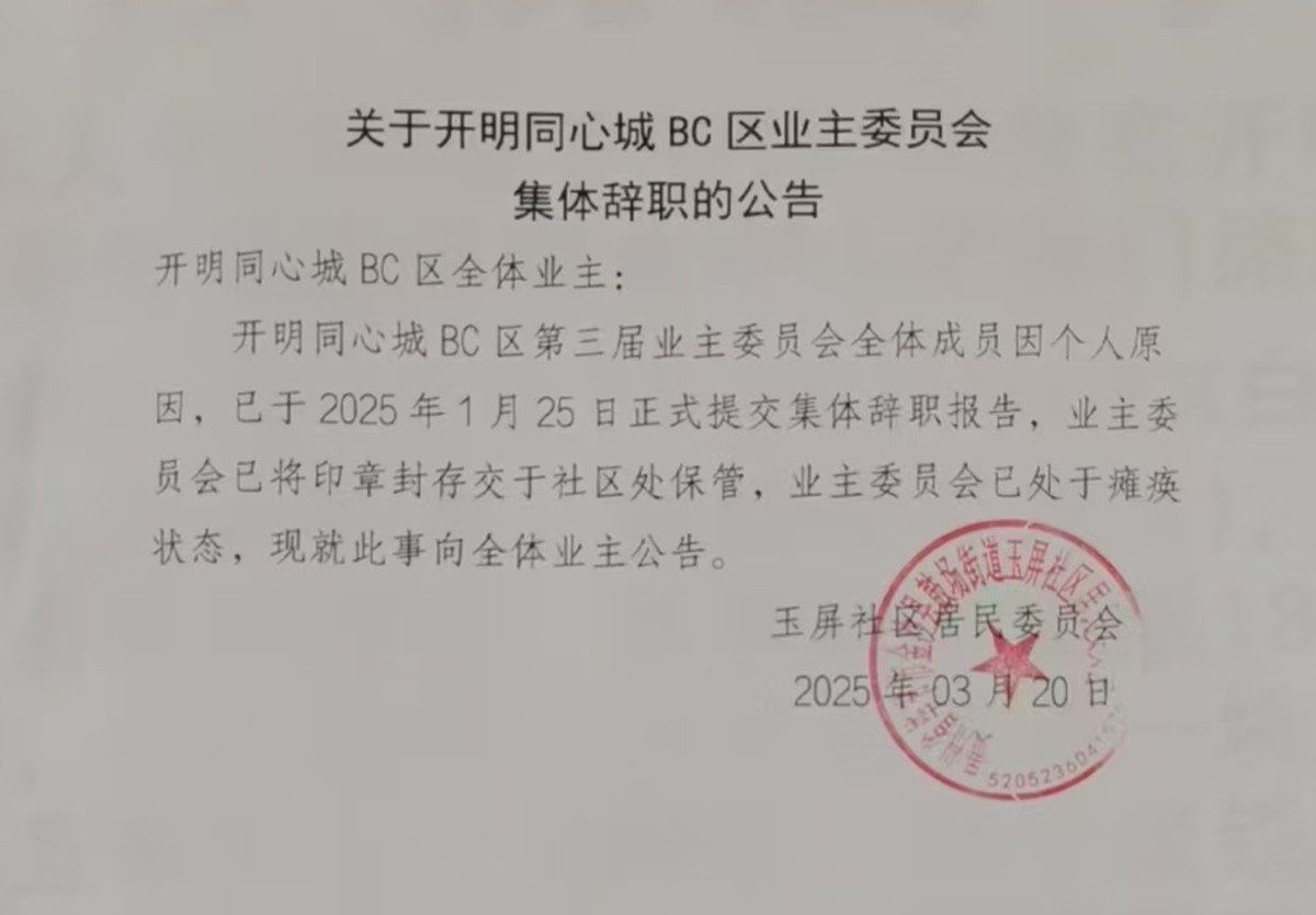 玉屏社區公告.jpg