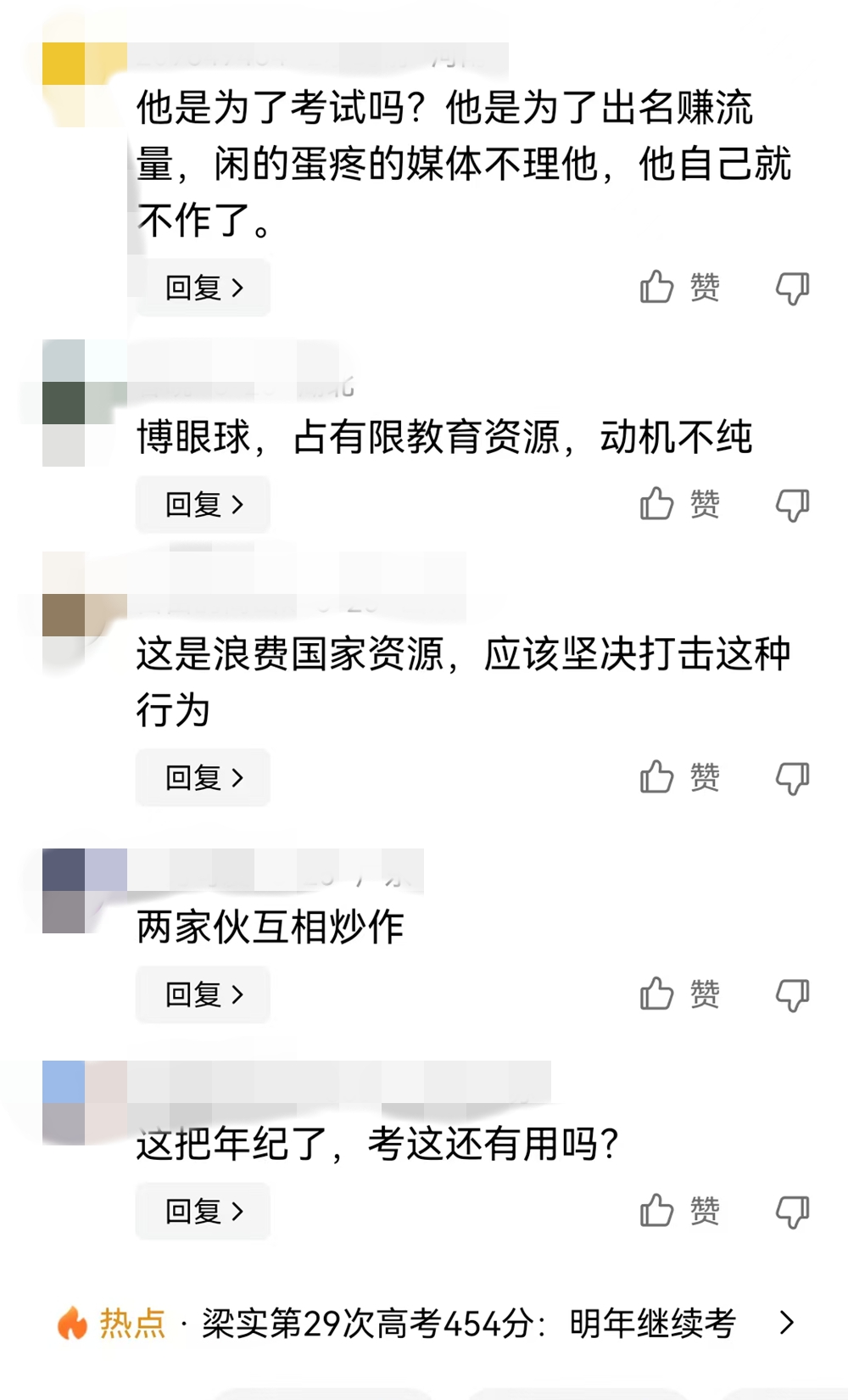 網友評論.jpg