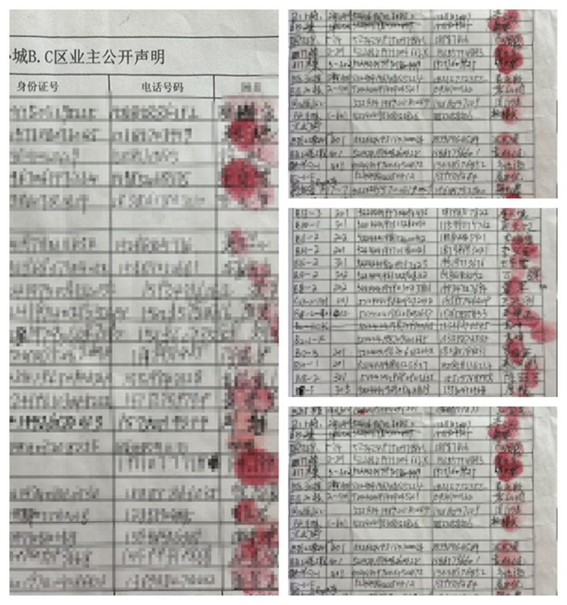 業主公開聲明簽字.jpg