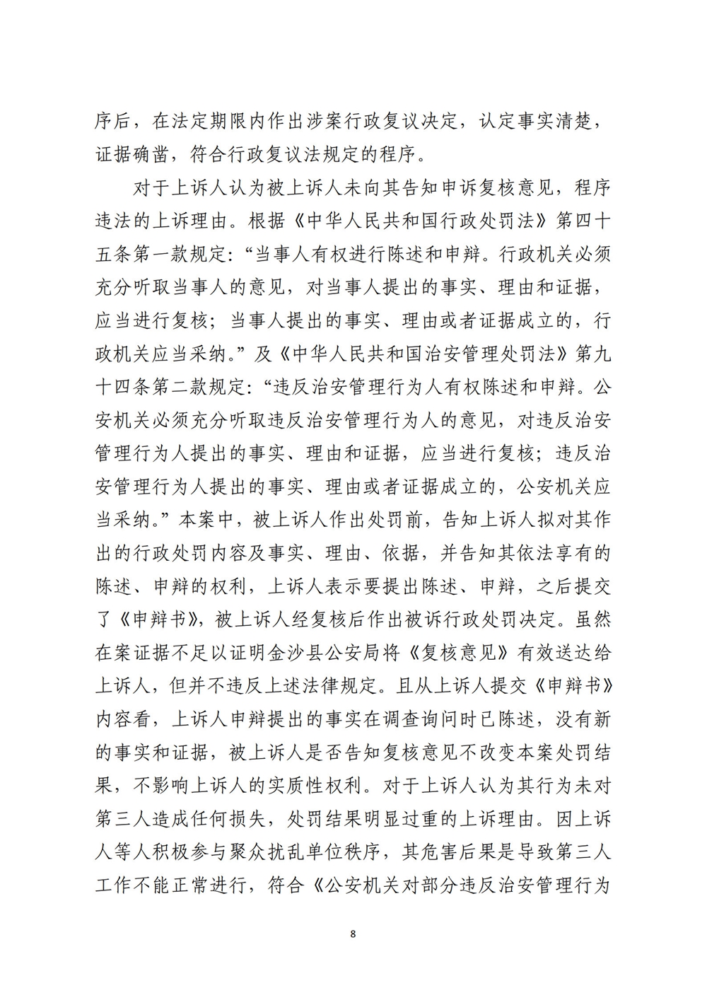判決書1.jpg