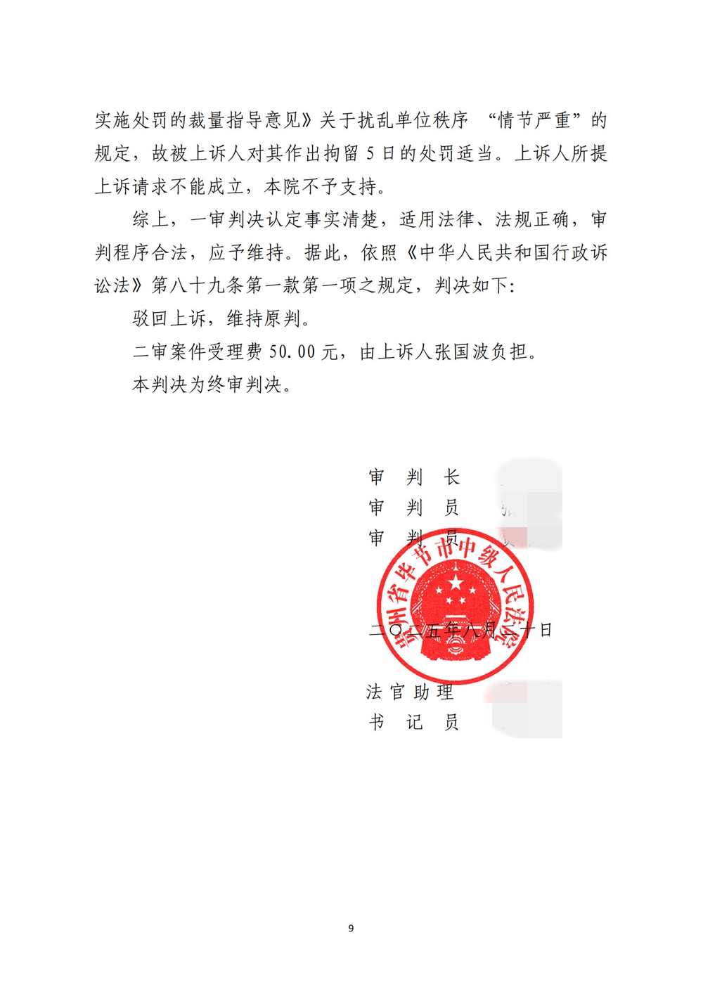 判決書2.jpg