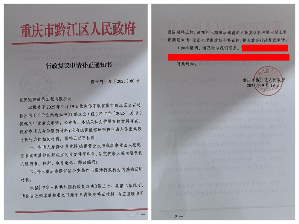 補正通知2.jpg