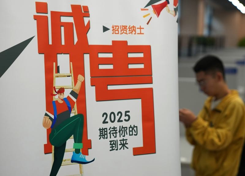 <strong>中国城镇调查失业率及劳动力主体人群失业率下降</strong>