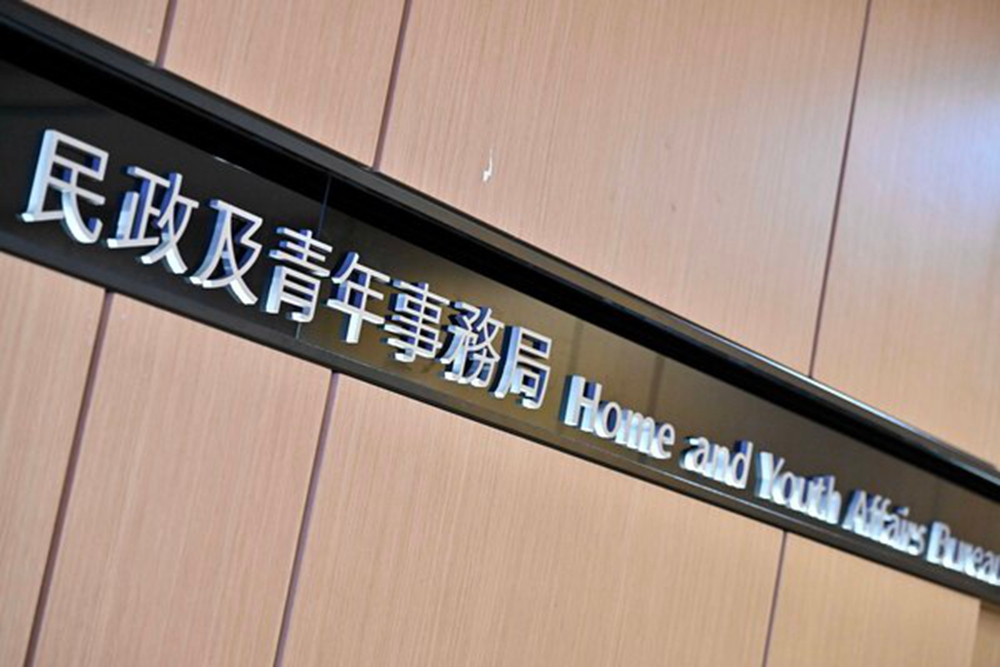 <strong>香港大埔宏福苑援助基金共有47亿元政府确保用得其所</strong>