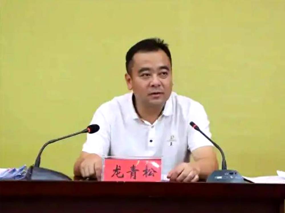 龙青松.jpg