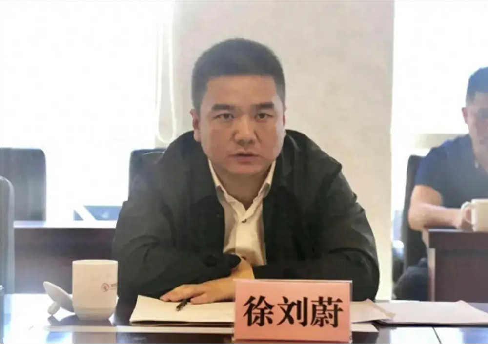 徐刘蔚.png