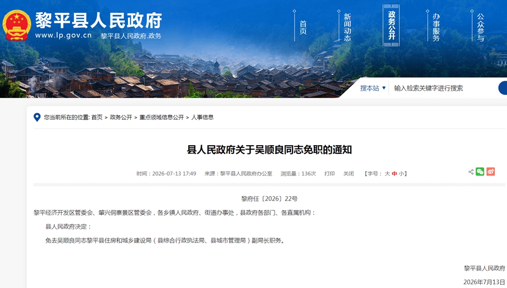 免职通知_副本.jpg