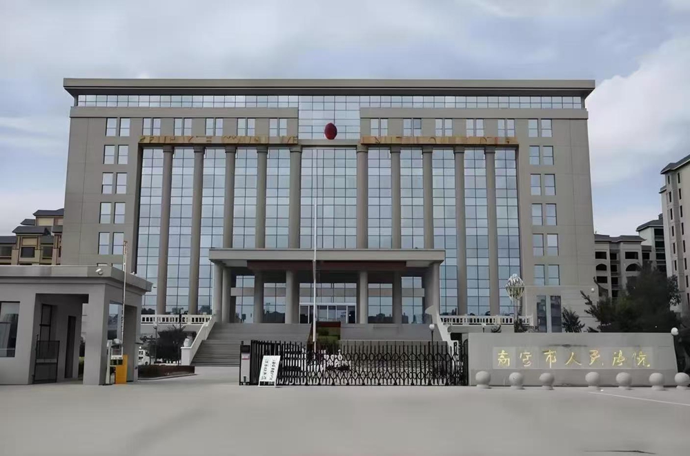 南宫市人民法院.jpg