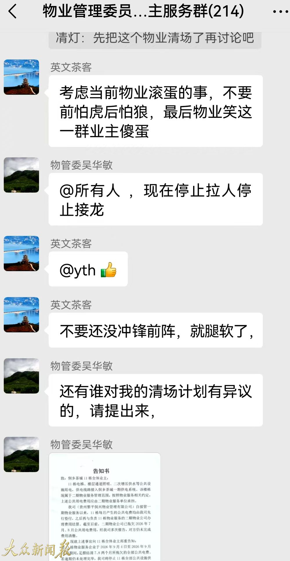 聊天记录2.jpg