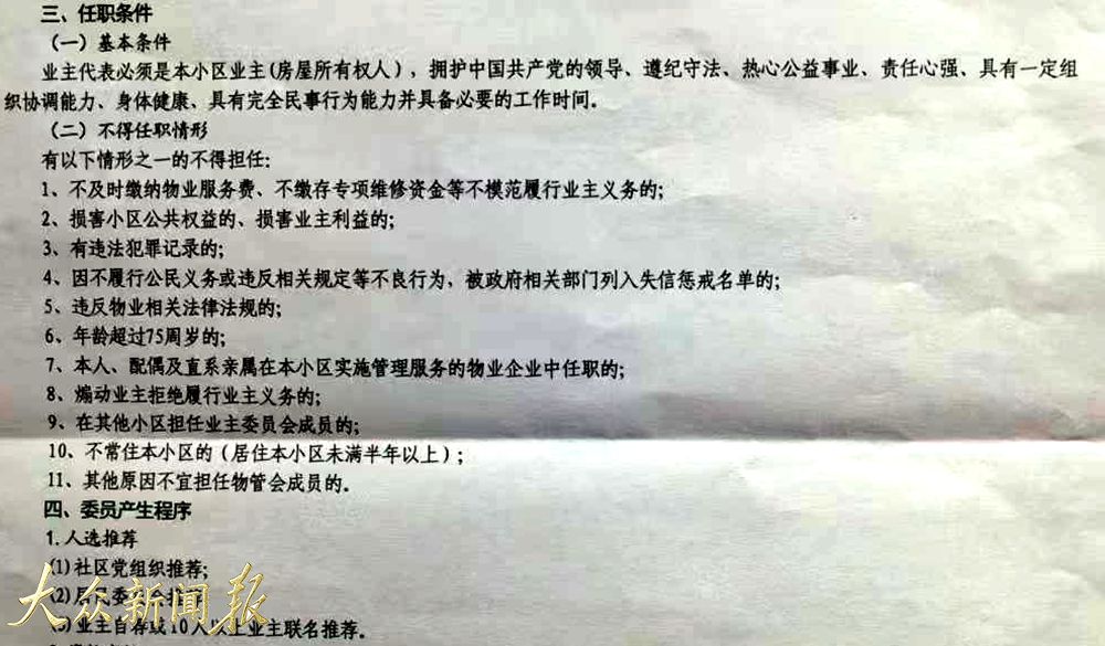 任职条件.jpg