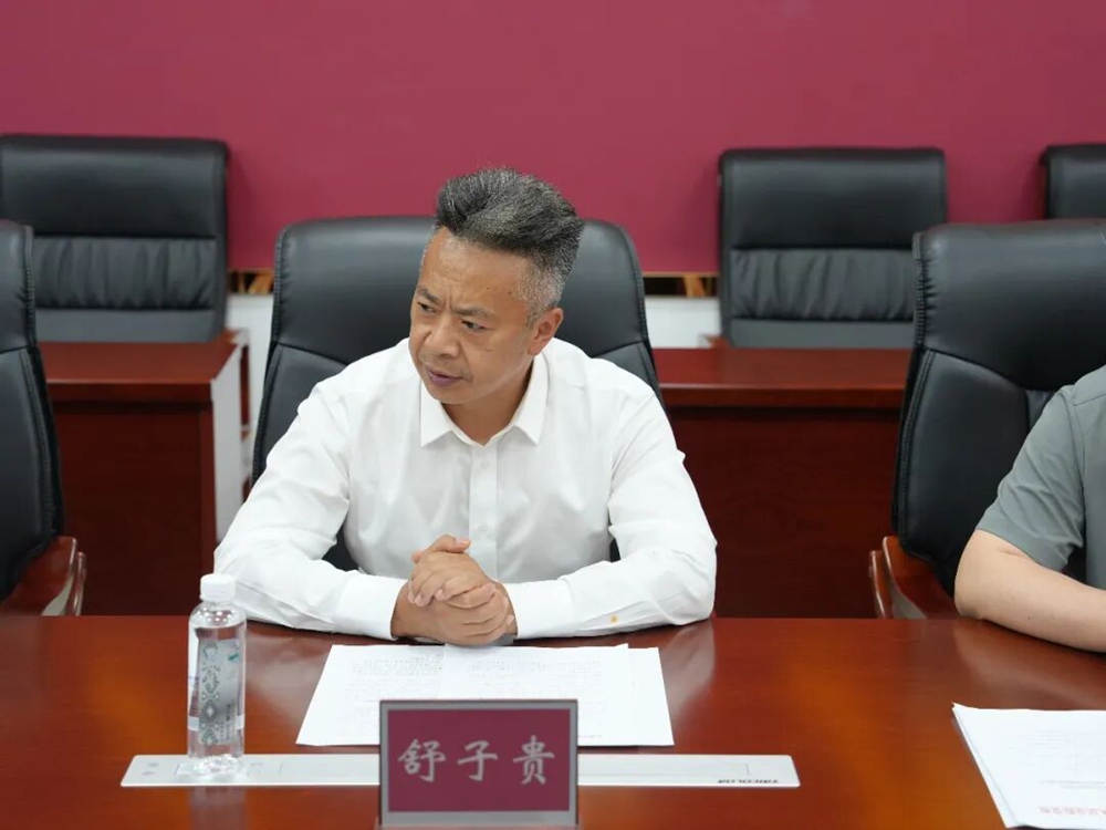 舒子贵.jpg
