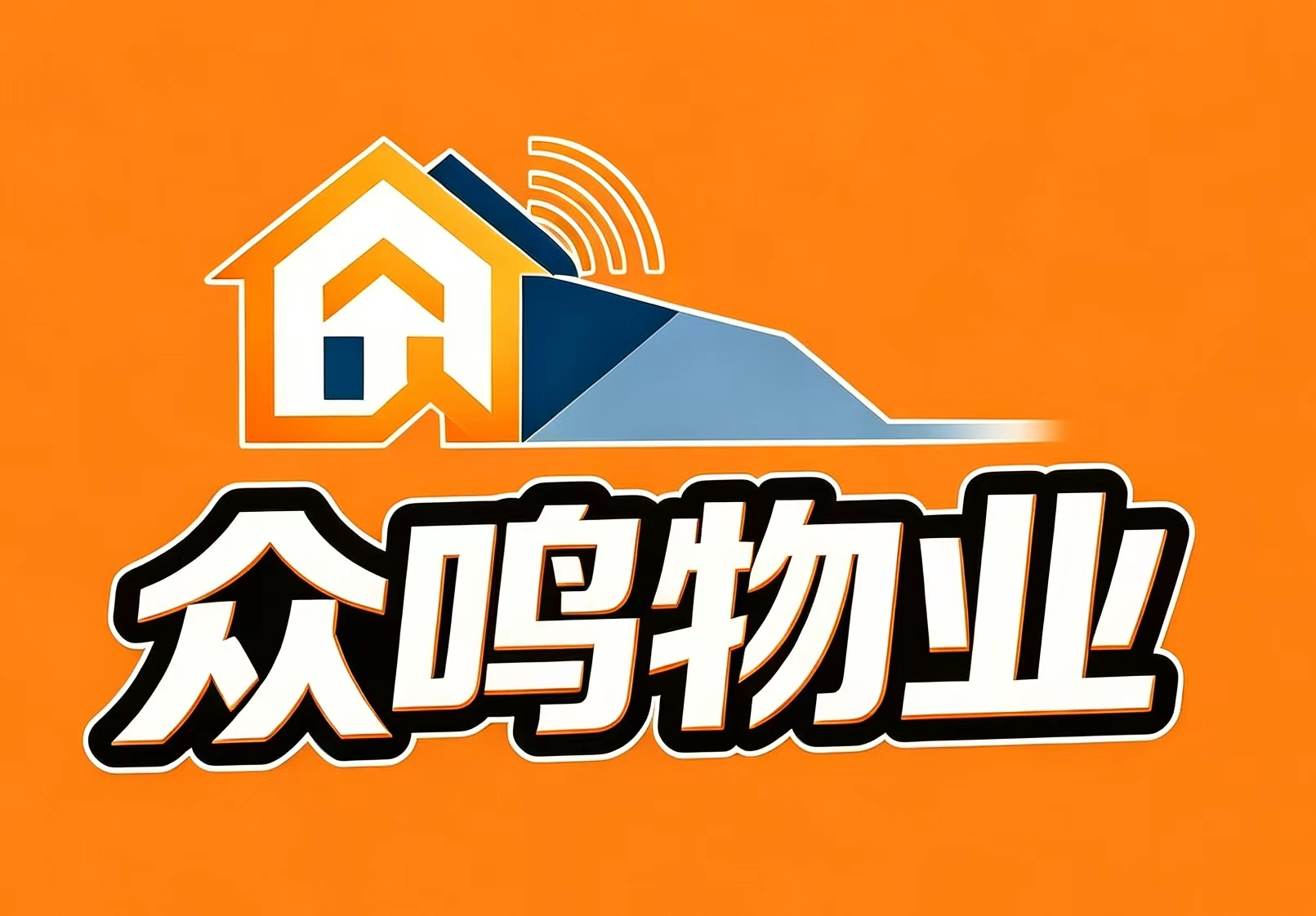 <strong>众鸣物业长期面向物业管理领域从业人员招募采编成员和运营团队</strong>